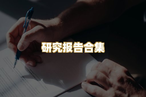历史传记文库